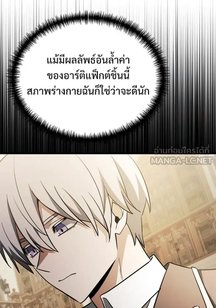 Terminally-Ill Genius Dark Knight อัศวินดำล่าท้าเวลา ตอนที่ 126 page 77