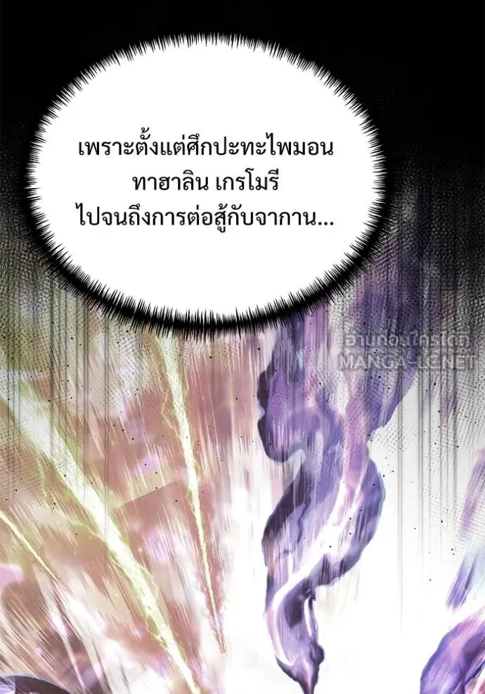 Terminally-Ill Genius Dark Knight อัศวินดำล่าท้าเวลา ตอนที่ 126 page 79