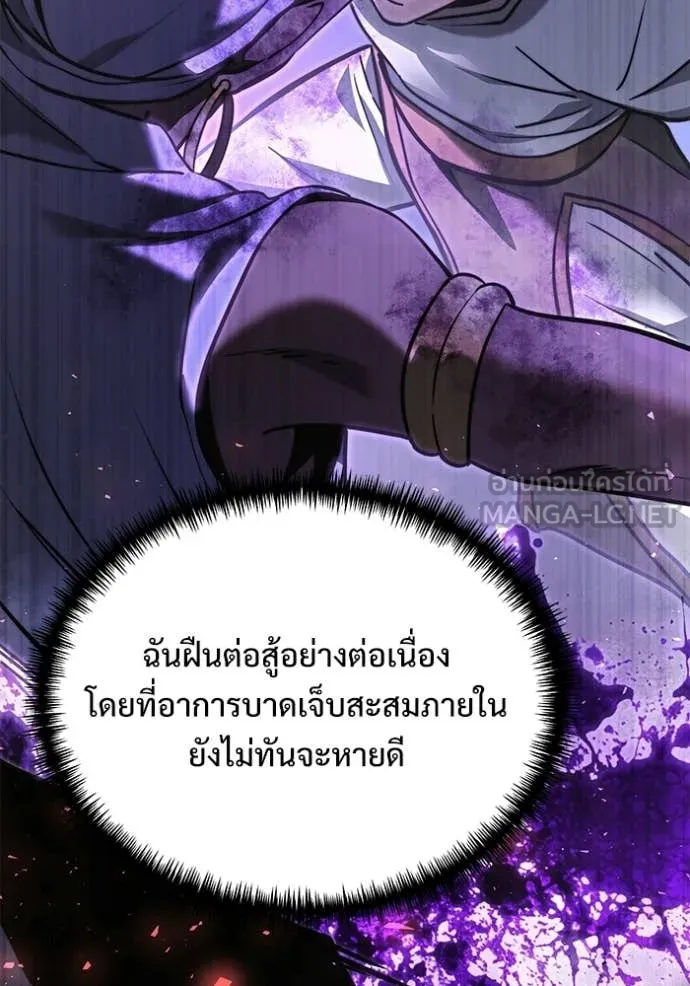 Terminally-Ill Genius Dark Knight อัศวินดำล่าท้าเวลา ตอนที่ 126 page 81