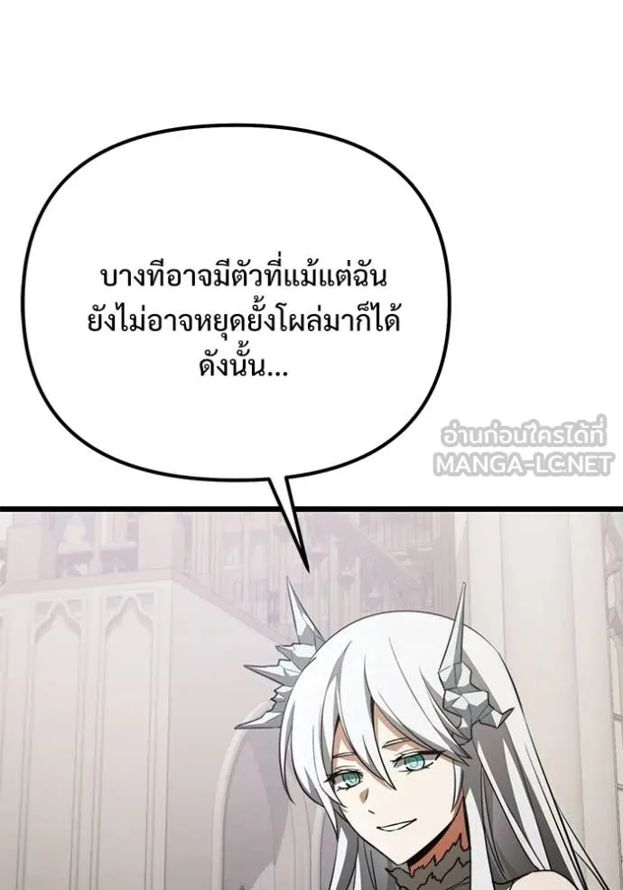 Terminally-Ill Genius Dark Knight อัศวินดำล่าท้าเวลา ตอนที่ 126 page 86