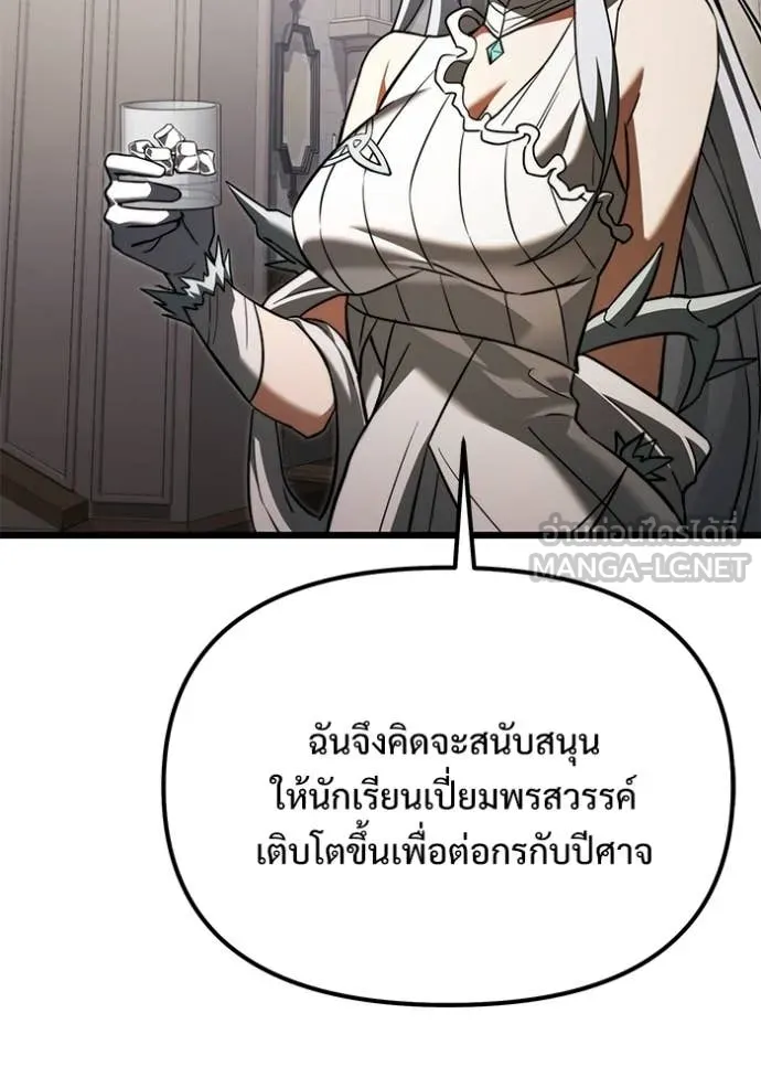 Terminally-Ill Genius Dark Knight อัศวินดำล่าท้าเวลา ตอนที่ 126 page 87