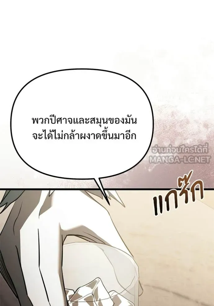 Terminally-Ill Genius Dark Knight อัศวินดำล่าท้าเวลา ตอนที่ 126 page 88