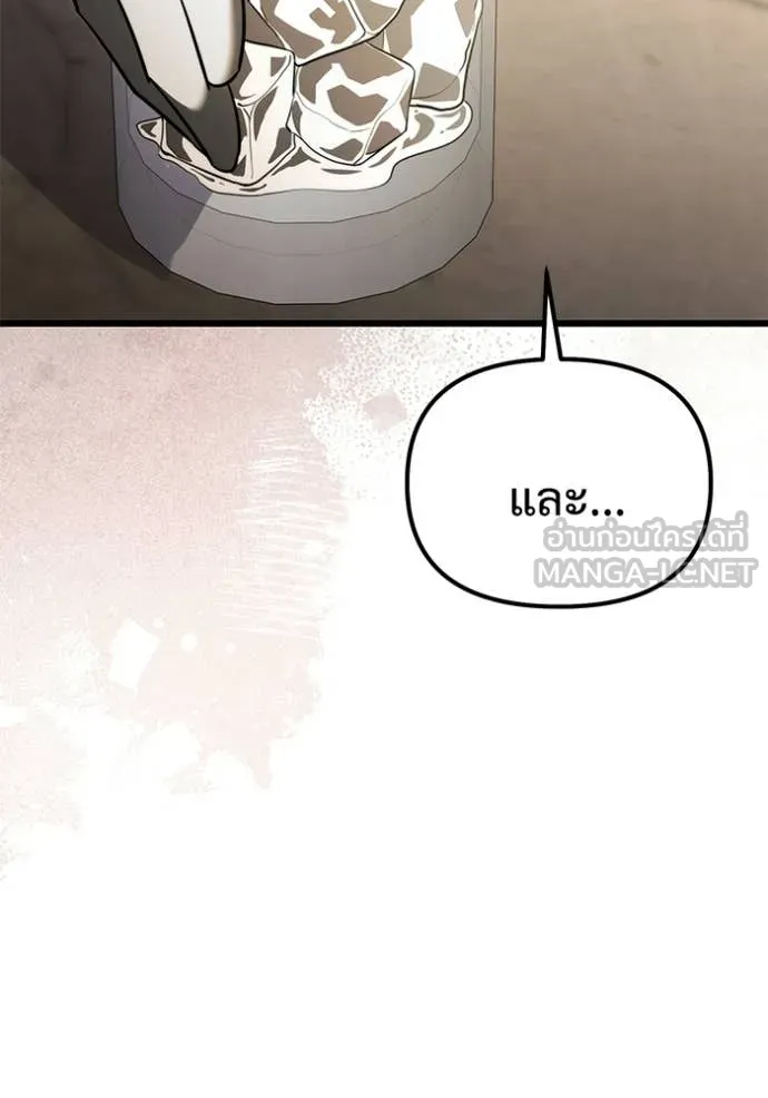 Terminally-Ill Genius Dark Knight อัศวินดำล่าท้าเวลา ตอนที่ 126 page 89