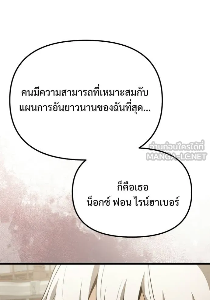 Terminally-Ill Genius Dark Knight อัศวินดำล่าท้าเวลา ตอนที่ 126 page 90