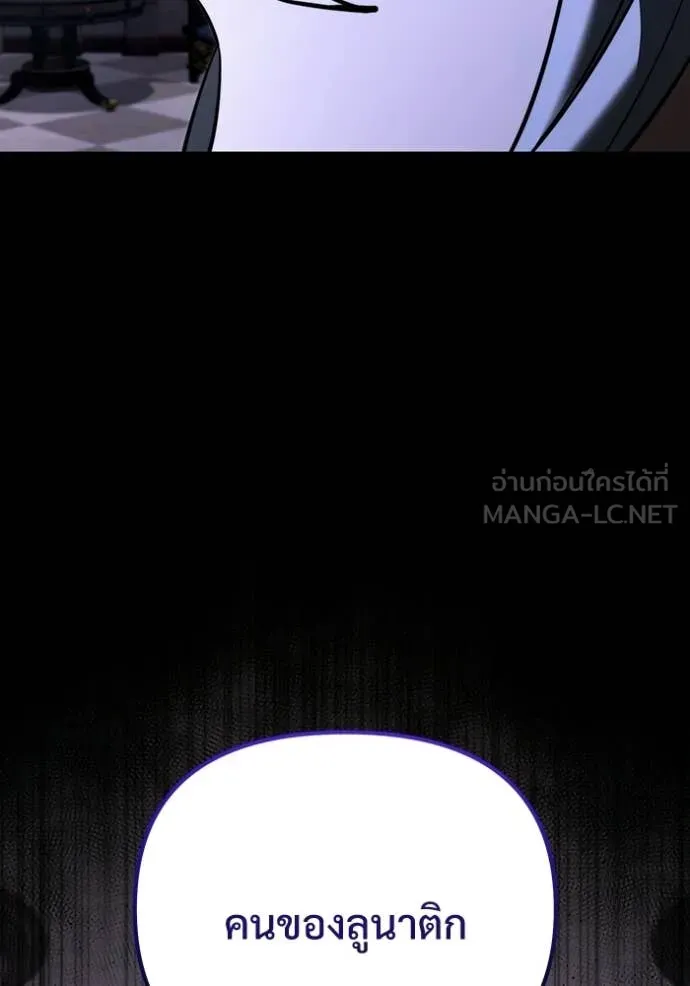 Terminally-Ill Genius Dark Knight อัศวินดำล่าท้าเวลา ตอนที่ 126 page 93