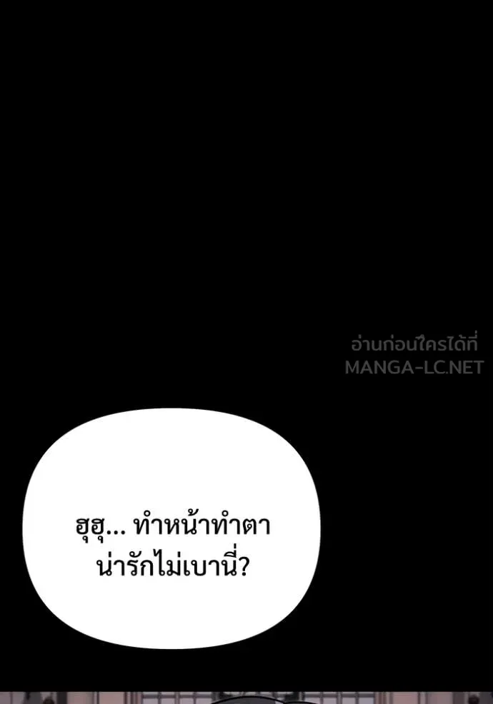 Terminally-Ill Genius Dark Knight อัศวินดำล่าท้าเวลา ตอนที่ 126 page 97