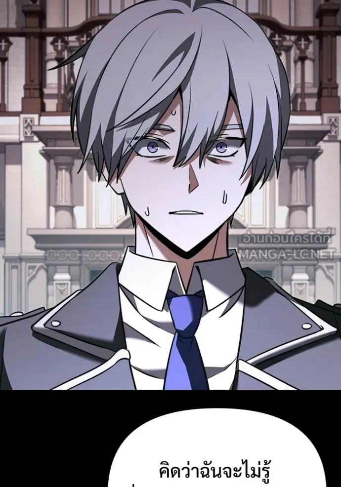 Terminally-Ill Genius Dark Knight อัศวินดำล่าท้าเวลา ตอนที่ 126 page 98