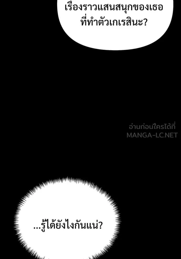 Terminally-Ill Genius Dark Knight อัศวินดำล่าท้าเวลา ตอนที่ 126 page 99