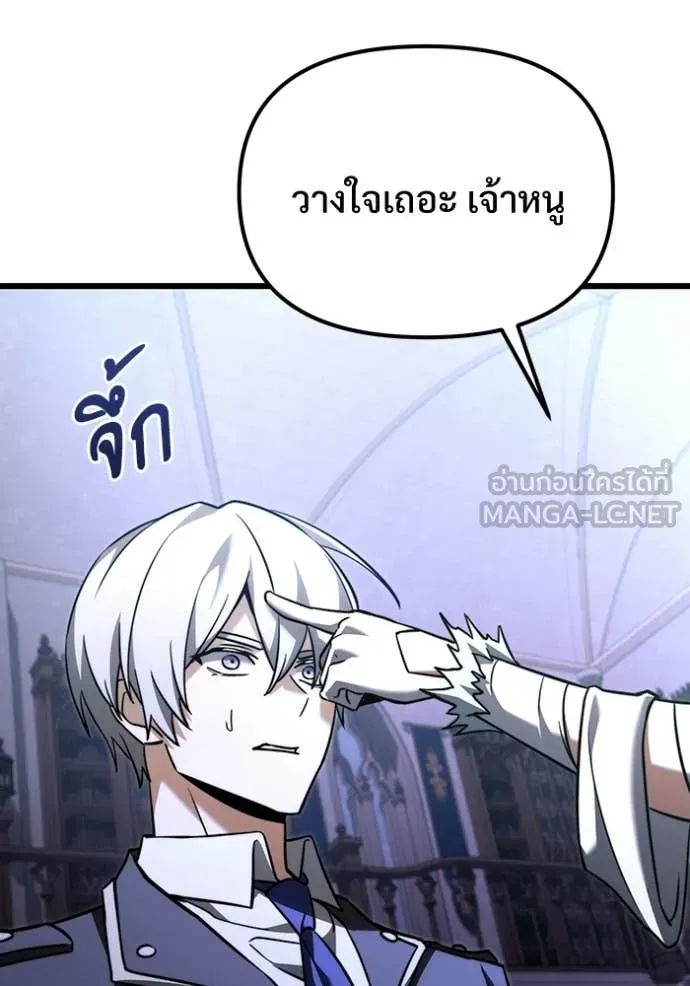 Terminally-Ill Genius Dark Knight อัศวินดำล่าท้าเวลา ตอนที่ 126 page 105