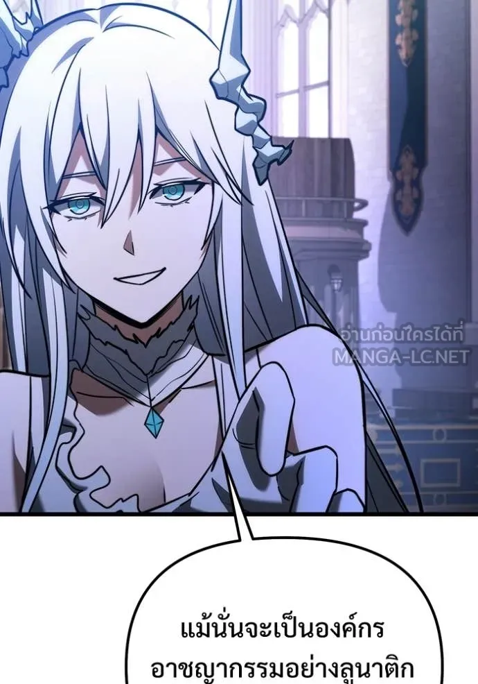 Terminally-Ill Genius Dark Knight อัศวินดำล่าท้าเวลา ตอนที่ 126 page 107