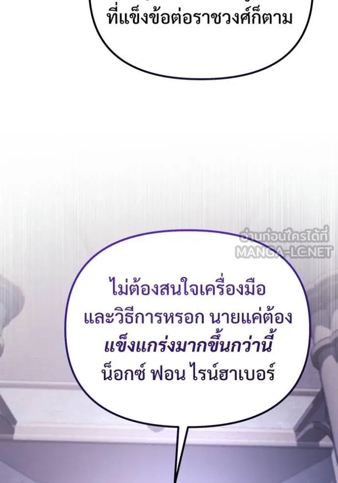 Terminally-Ill Genius Dark Knight อัศวินดำล่าท้าเวลา ตอนที่ 126 page 108