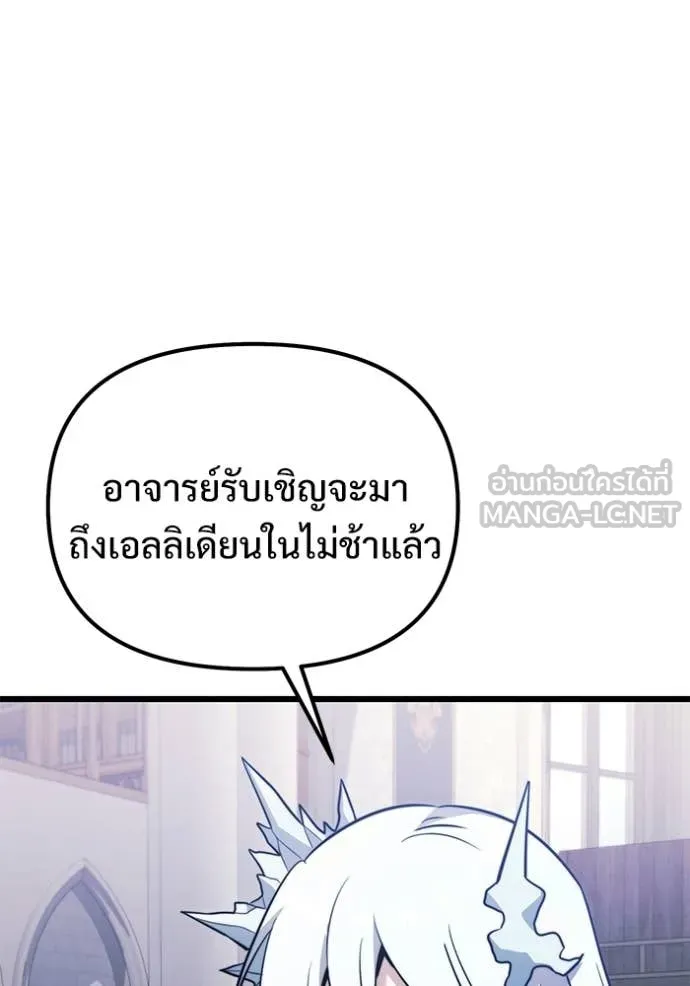 Terminally-Ill Genius Dark Knight อัศวินดำล่าท้าเวลา ตอนที่ 126 page 114