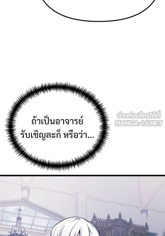 Terminally-Ill Genius Dark Knight อัศวินดำล่าท้าเวลา ตอนที่ 126 page 116