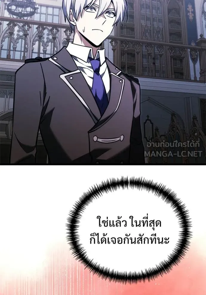 Terminally-Ill Genius Dark Knight อัศวินดำล่าท้าเวลา ตอนที่ 126 page 117