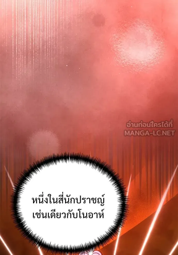 Terminally-Ill Genius Dark Knight อัศวินดำล่าท้าเวลา ตอนที่ 126 page 118