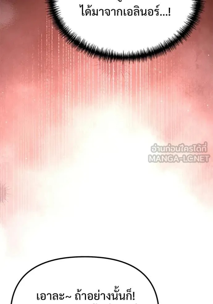 Terminally-Ill Genius Dark Knight อัศวินดำล่าท้าเวลา ตอนที่ 126 page 121