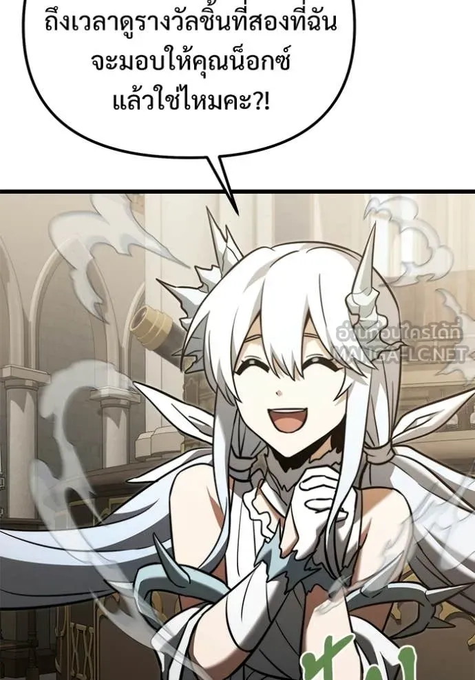 Terminally-Ill Genius Dark Knight อัศวินดำล่าท้าเวลา ตอนที่ 126 page 122