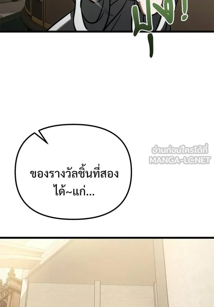 Terminally-Ill Genius Dark Knight อัศวินดำล่าท้าเวลา ตอนที่ 126 page 123