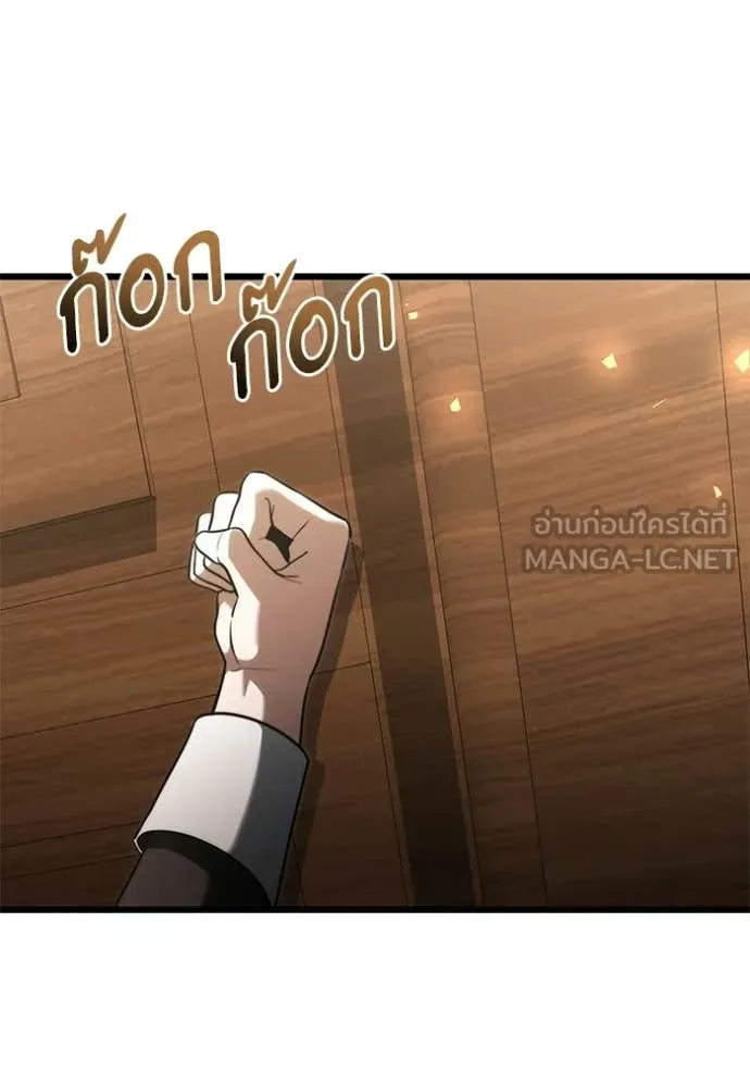 Terminally-Ill Genius Dark Knight อัศวินดำล่าท้าเวลา ตอนที่ 126 page 128