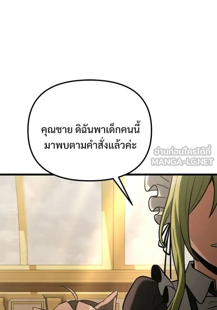 Terminally-Ill Genius Dark Knight อัศวินดำล่าท้าเวลา ตอนที่ 126 page 129