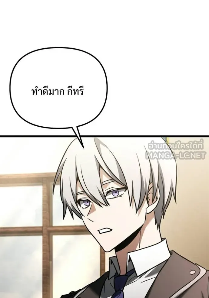Terminally-Ill Genius Dark Knight อัศวินดำล่าท้าเวลา ตอนที่ 126 page 131