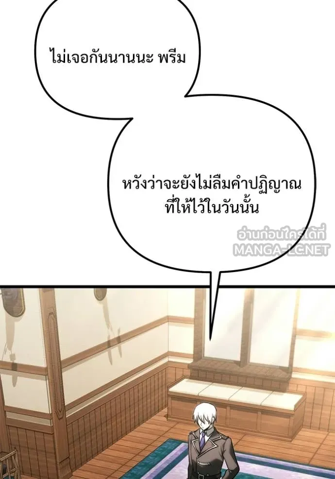 Terminally-Ill Genius Dark Knight อัศวินดำล่าท้าเวลา ตอนที่ 126 page 133