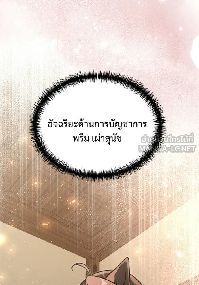 Terminally-Ill Genius Dark Knight อัศวินดำล่าท้าเวลา ตอนที่ 126 page 135