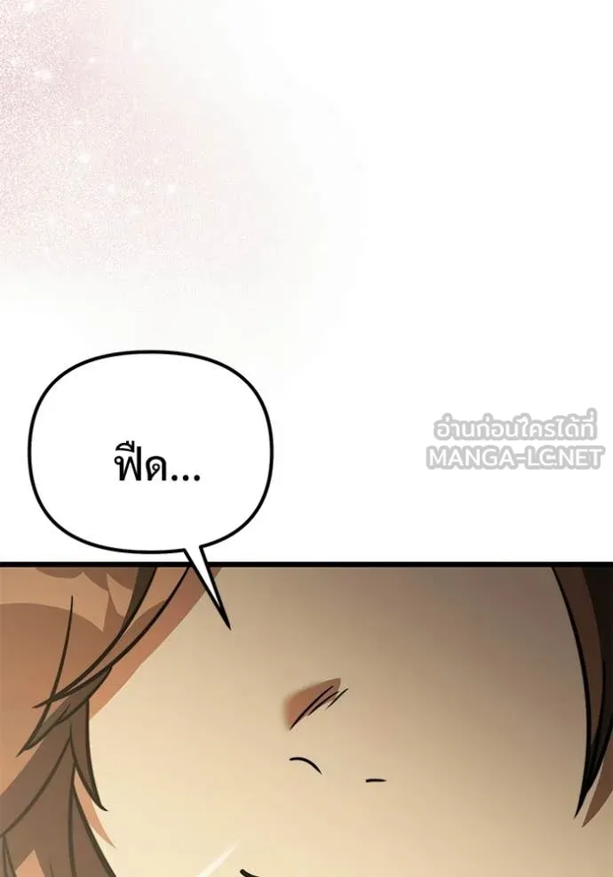 Terminally-Ill Genius Dark Knight อัศวินดำล่าท้าเวลา ตอนที่ 126 page 137