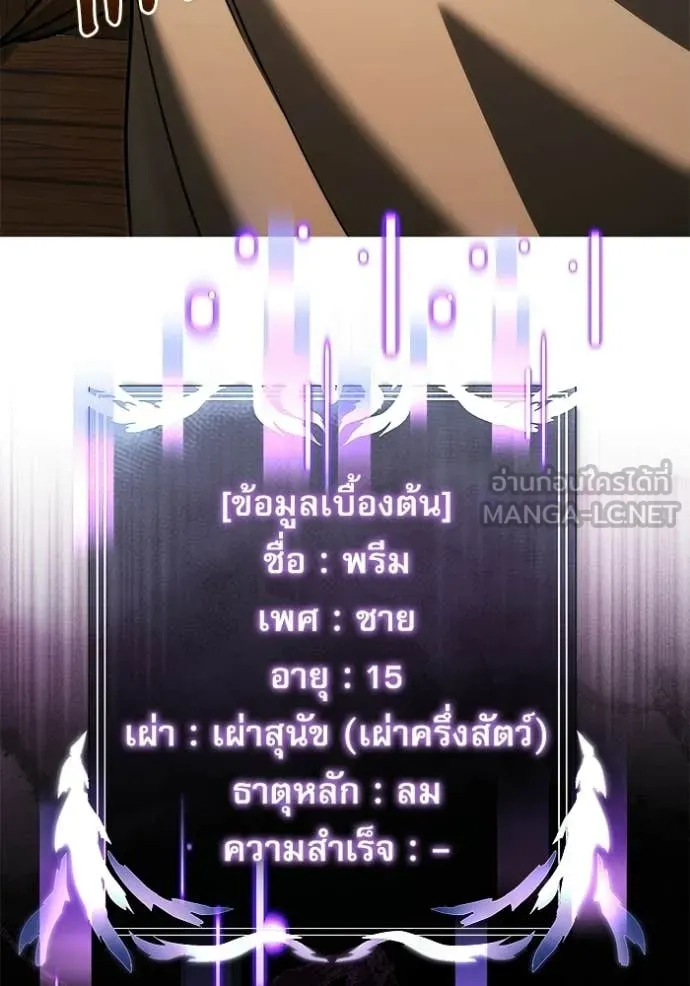 Terminally-Ill Genius Dark Knight อัศวินดำล่าท้าเวลา ตอนที่ 126 page 140