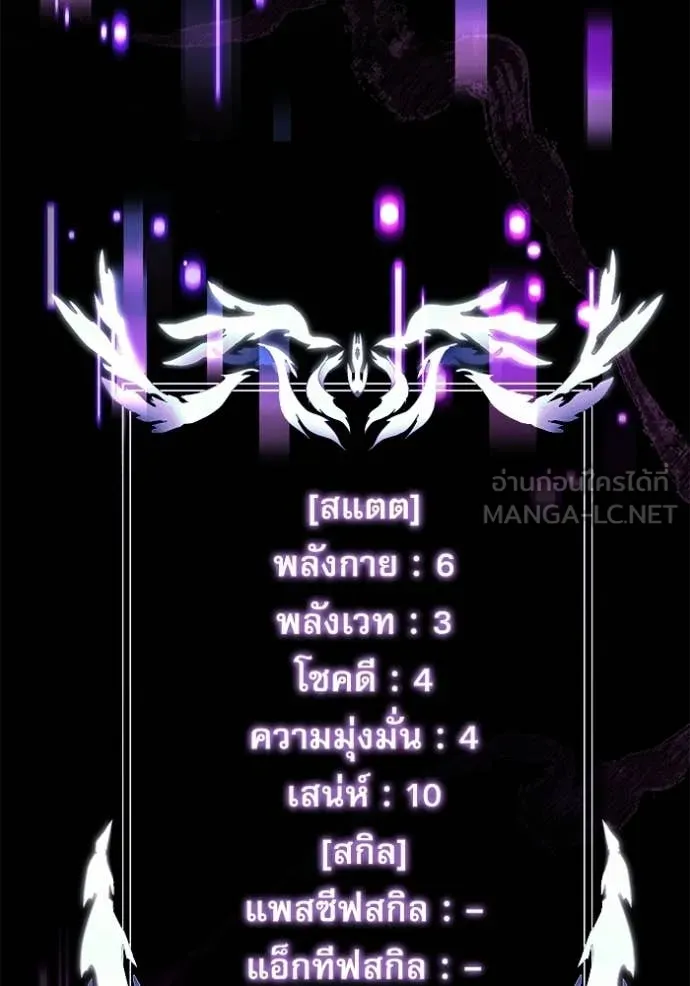 Terminally-Ill Genius Dark Knight อัศวินดำล่าท้าเวลา ตอนที่ 126 page 141