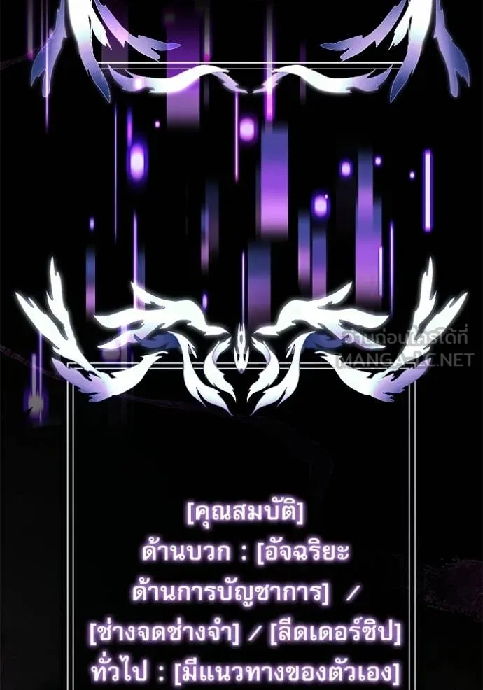 Terminally-Ill Genius Dark Knight อัศวินดำล่าท้าเวลา ตอนที่ 126 page 142