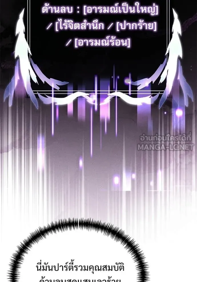 Terminally-Ill Genius Dark Knight อัศวินดำล่าท้าเวลา ตอนที่ 126 page 143