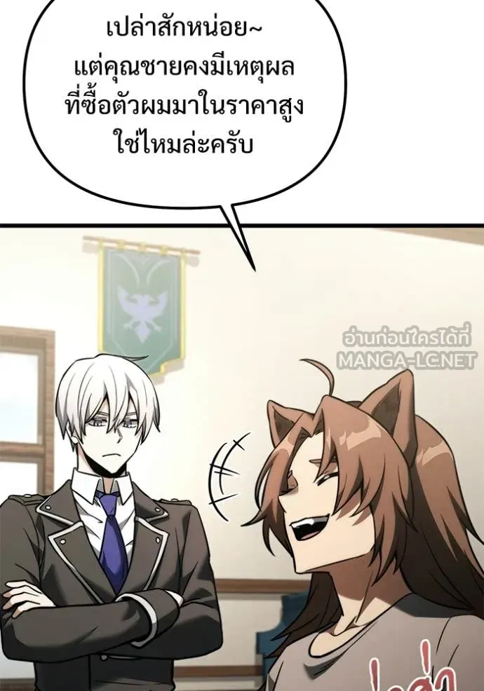 Terminally-Ill Genius Dark Knight อัศวินดำล่าท้าเวลา ตอนที่ 126 page 146