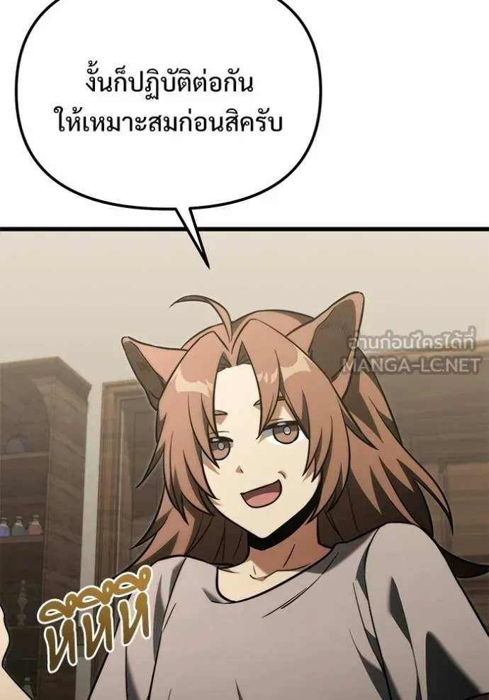 Terminally-Ill Genius Dark Knight อัศวินดำล่าท้าเวลา ตอนที่ 126 page 148