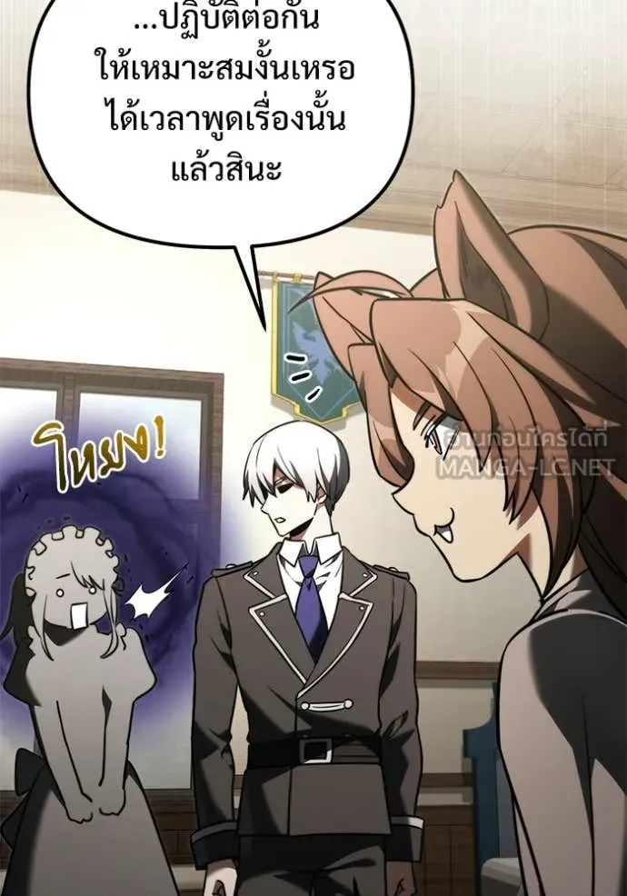 Terminally-Ill Genius Dark Knight อัศวินดำล่าท้าเวลา ตอนที่ 126 page 151