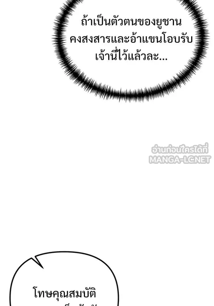 Terminally-Ill Genius Dark Knight อัศวินดำล่าท้าเวลา ตอนที่ 126 page 154