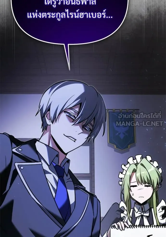 Terminally-Ill Genius Dark Knight อัศวินดำล่าท้าเวลา ตอนที่ 126 page 157