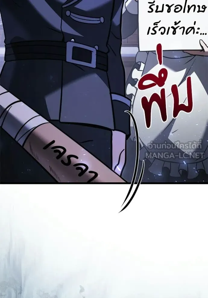 Terminally-Ill Genius Dark Knight อัศวินดำล่าท้าเวลา ตอนที่ 126 page 158