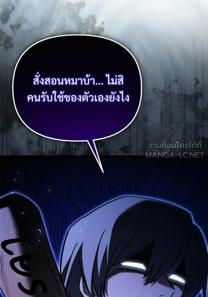 Terminally-Ill Genius Dark Knight อัศวินดำล่าท้าเวลา ตอนที่ 126 page 159