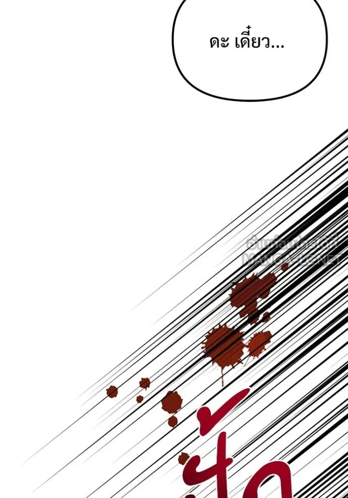 Terminally-Ill Genius Dark Knight อัศวินดำล่าท้าเวลา ตอนที่ 126 page 164