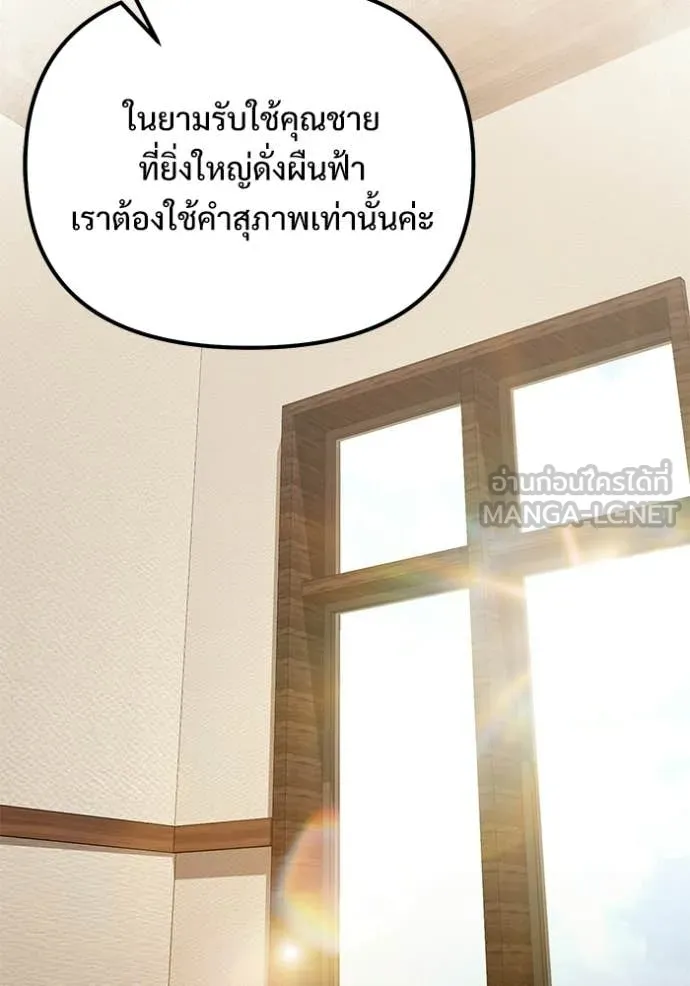 Terminally-Ill Genius Dark Knight อัศวินดำล่าท้าเวลา ตอนที่ 127 page 1