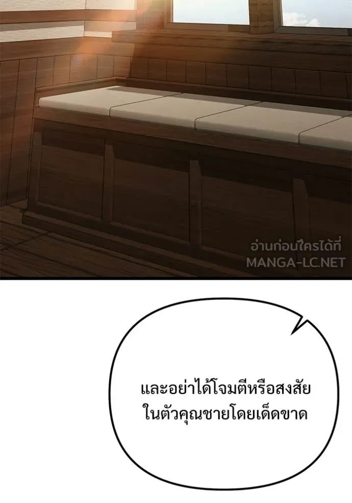 Terminally-Ill Genius Dark Knight อัศวินดำล่าท้าเวลา ตอนที่ 127 page 2