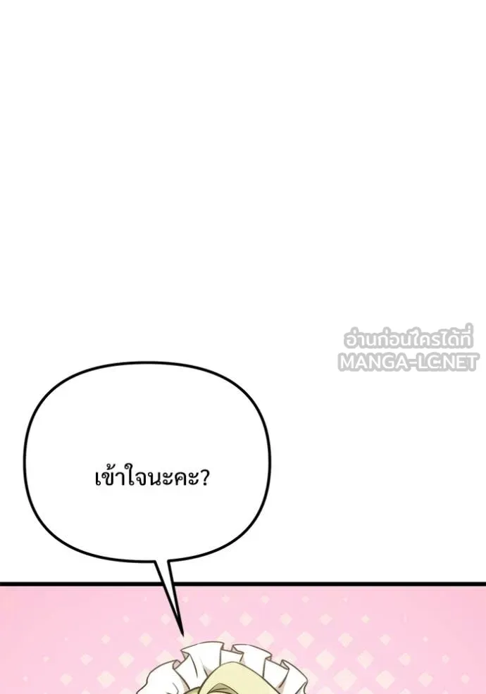 Terminally-Ill Genius Dark Knight อัศวินดำล่าท้าเวลา ตอนที่ 127 page 3