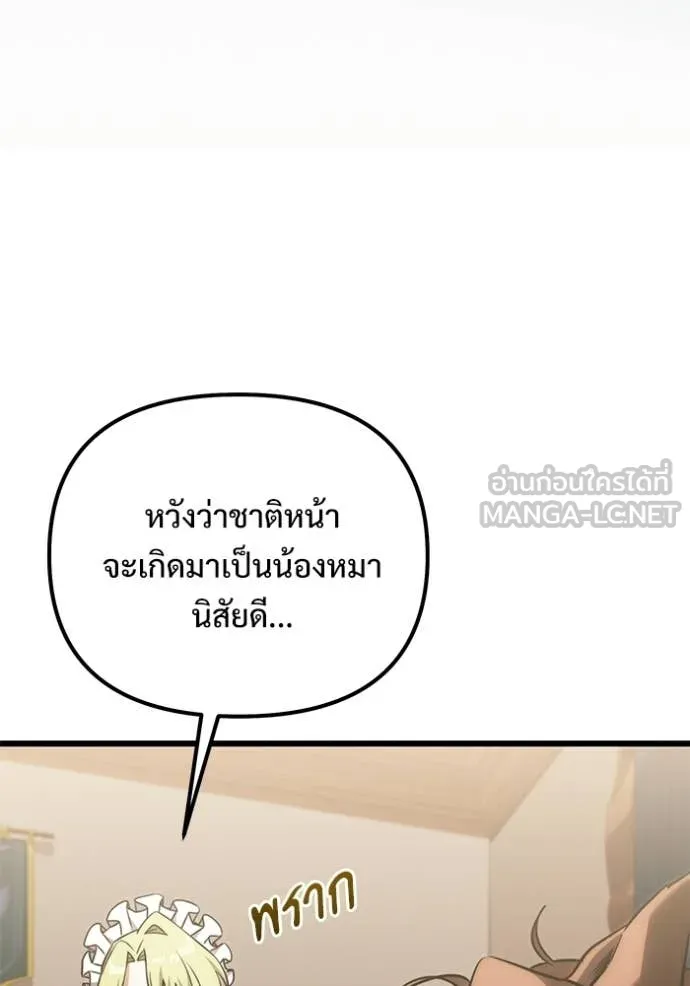 Terminally-Ill Genius Dark Knight อัศวินดำล่าท้าเวลา ตอนที่ 127 page 7