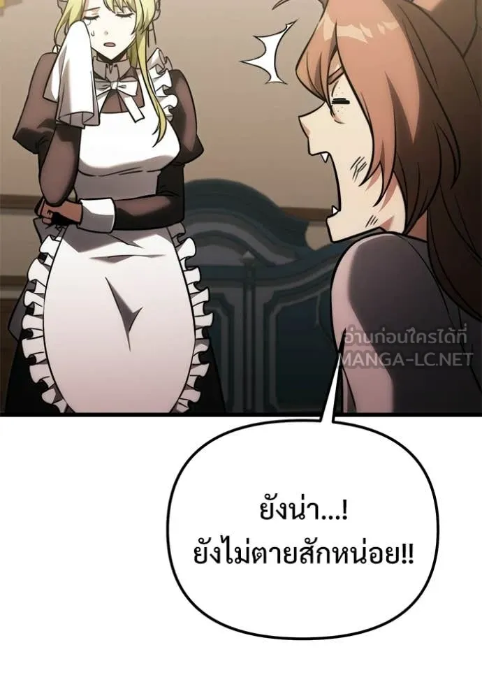 Terminally-Ill Genius Dark Knight อัศวินดำล่าท้าเวลา ตอนที่ 127 page 8