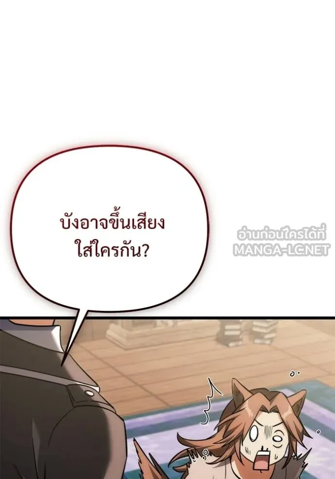 Terminally-Ill Genius Dark Knight อัศวินดำล่าท้าเวลา ตอนที่ 127 page 9