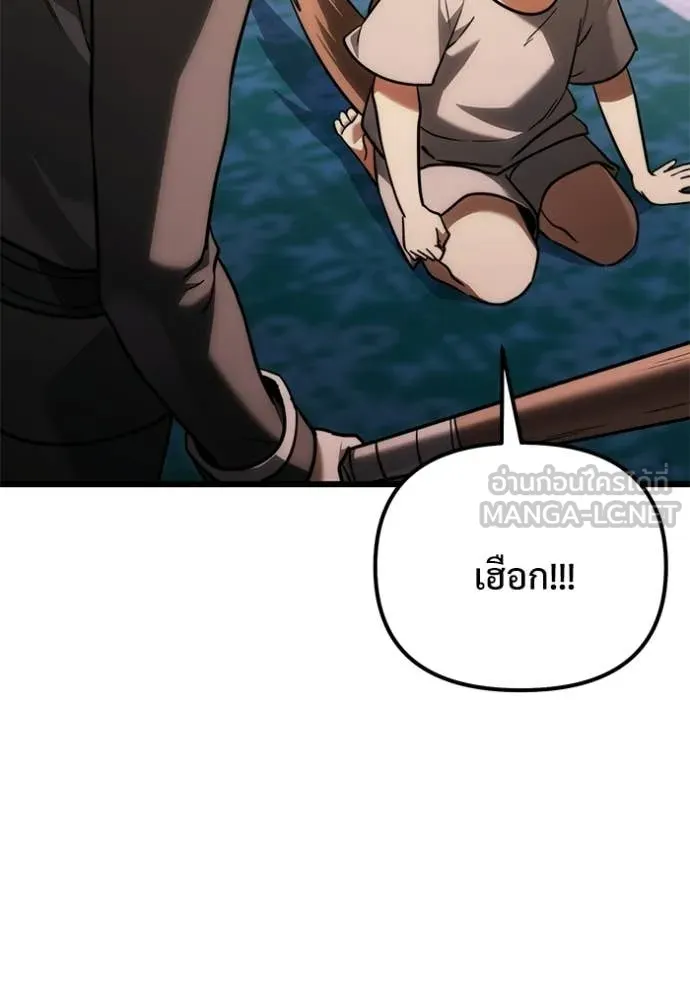 Terminally-Ill Genius Dark Knight อัศวินดำล่าท้าเวลา ตอนที่ 127 page 10