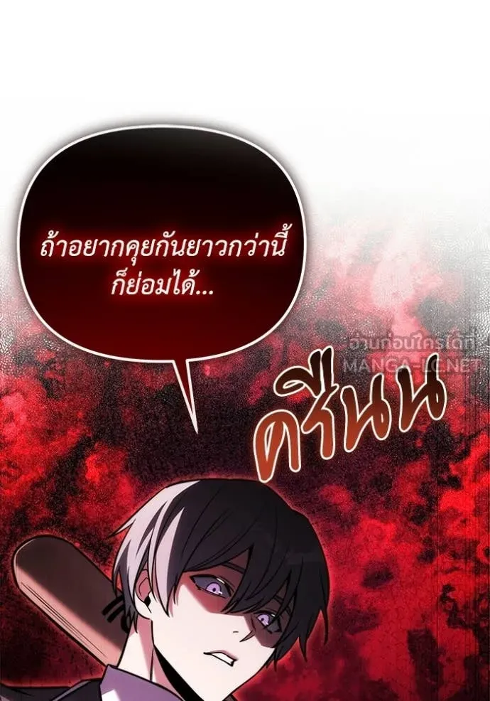 Terminally-Ill Genius Dark Knight อัศวินดำล่าท้าเวลา ตอนที่ 127 page 11