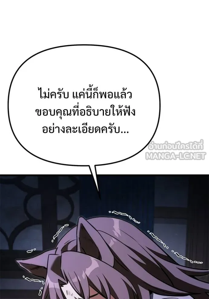 Terminally-Ill Genius Dark Knight อัศวินดำล่าท้าเวลา ตอนที่ 127 page 13