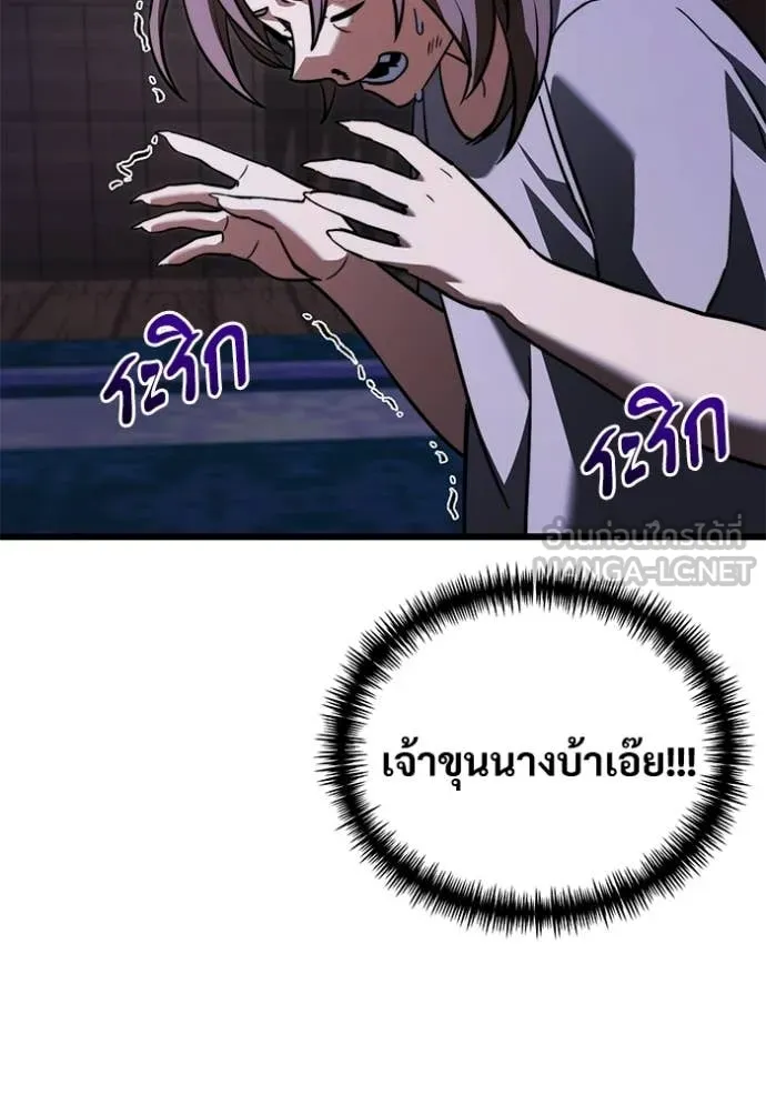 Terminally-Ill Genius Dark Knight อัศวินดำล่าท้าเวลา ตอนที่ 127 page 14